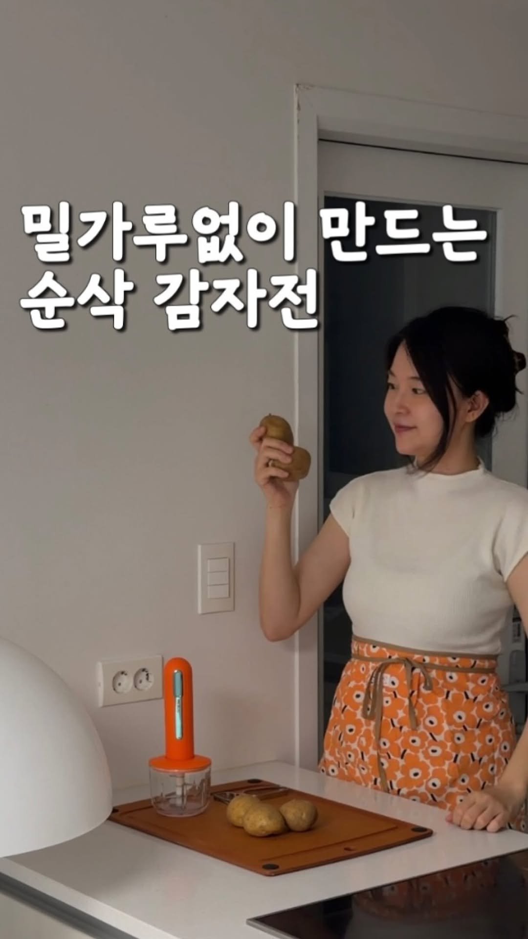 widsunshine 게시물 이미지: 얼마 전 옆집 어머님께서 
감자를 한가득 주셨는데
이럴땐 무조건 감자전...