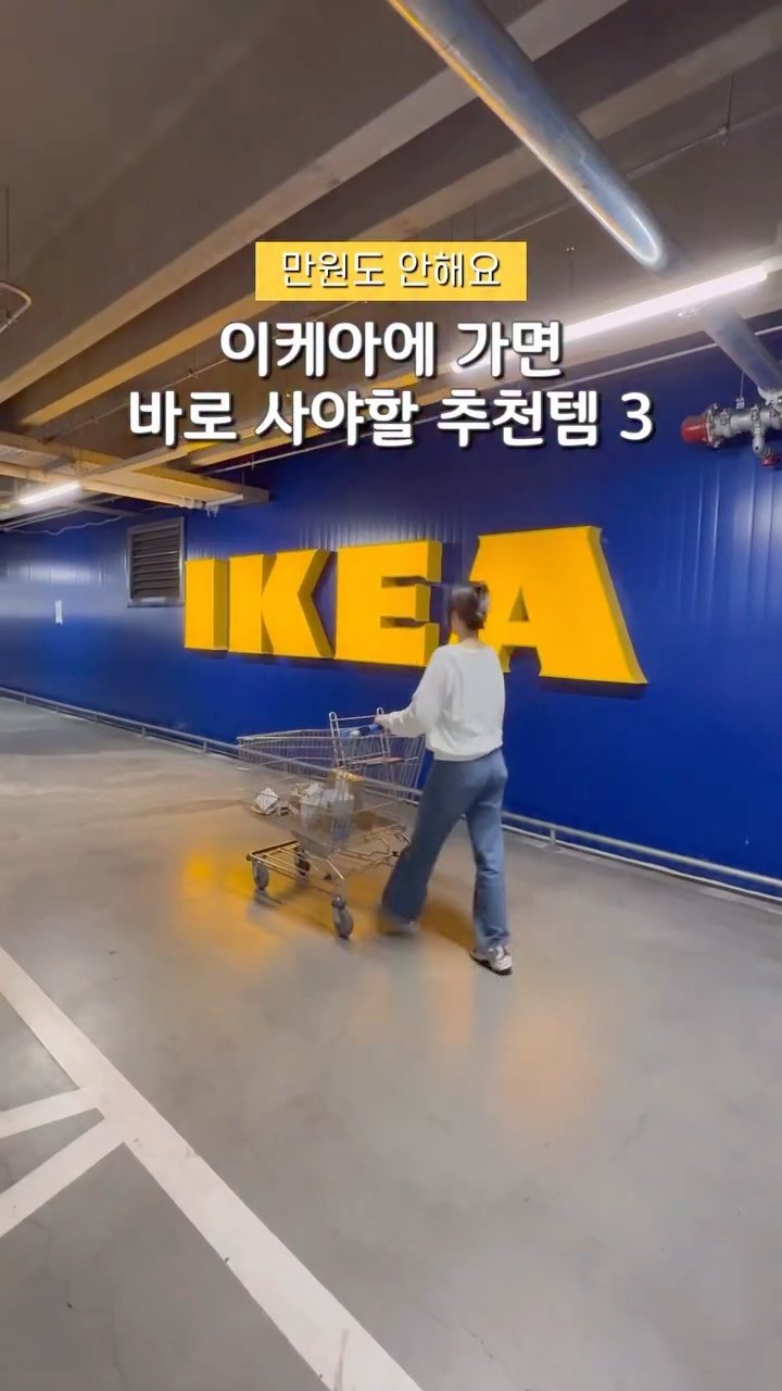 widsunshine 게시물 이미지: #광고 
컬러 포인트 하나로 주방 분위기를 변화시켜 주는 
만원도 안하는 이케아...