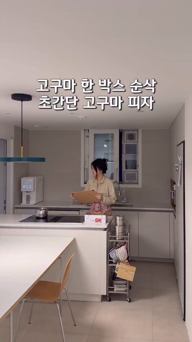 widsunshine 게시물 이미지: 집에 맛없는 고구마가 있다면
이렇게 만들면 바로 순삭됩니다 🫶🏻

아이 아침으로...