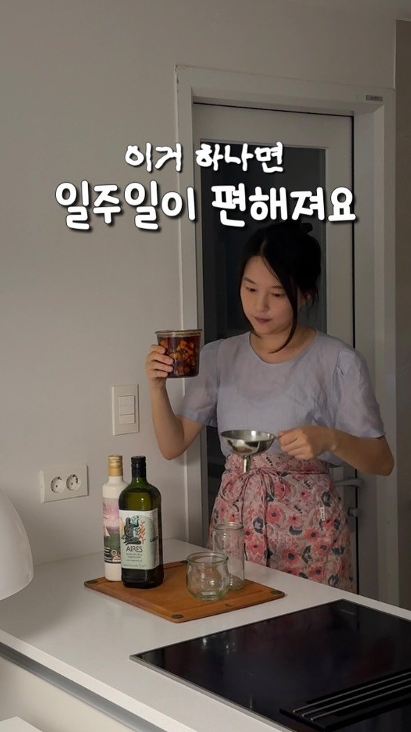 widsunshine 게시물 이미지: 5분이면 만드는 만능오일🫙
이거 하나 만들어두면 
감칠맛이 확실히...