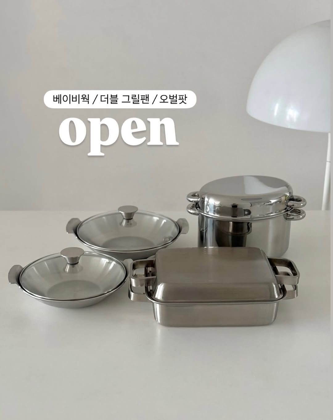 Photo by 햇살림 on April 27, 2026. May be an image of saucepan and text that says '베이비웍 /더블 그릴팬 오벌팟 open'.