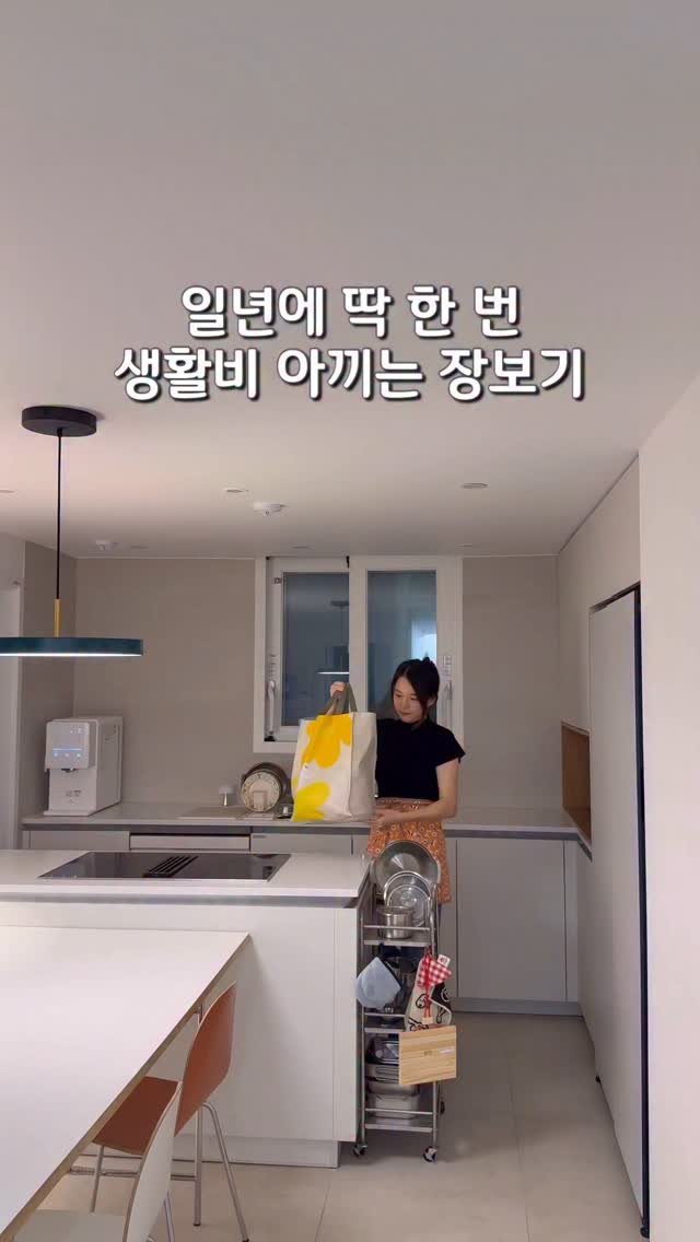 widsunshine 게시물 이미지: 장보면 10만원이 훌쩍 넘는 요즘
오늘은 반값으로 장봐왔어요
이렇게 다 담아도...