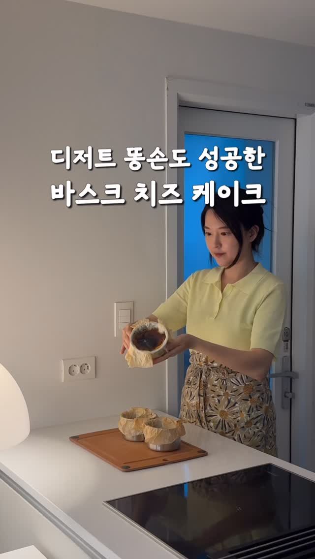 widsunshine 게시물 이미지: 디저트 💩손도 금손 만들어주는
초간단 바스크 치즈 케이크🤎

캐니스터에 반죽 담아...