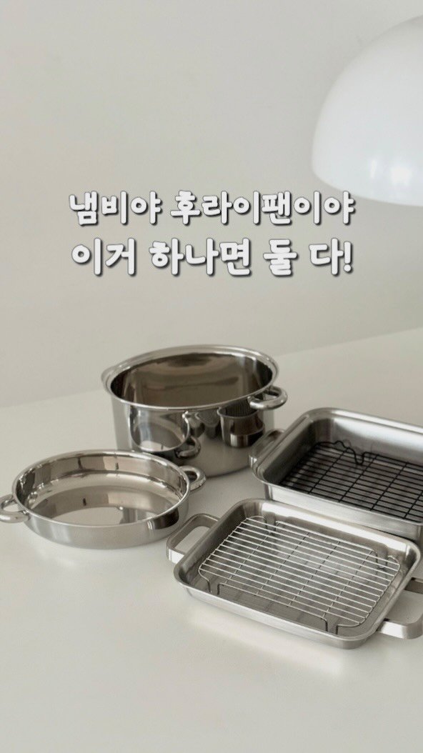 widsunshine 게시물 이미지: #공구예고 냄비야 후라이팬이야..?
아니 이건 그냥 둘다예요 🌝

요리 한 번 하면...