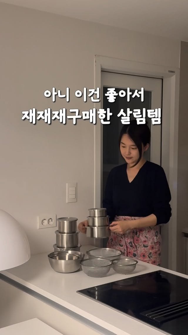 widsunshine 게시물 이미지: 집밥 시작할 때
이거 두가지만 있어도 든든해요✊🏻

✔️ 댓글로 “알림” 남겨주신...