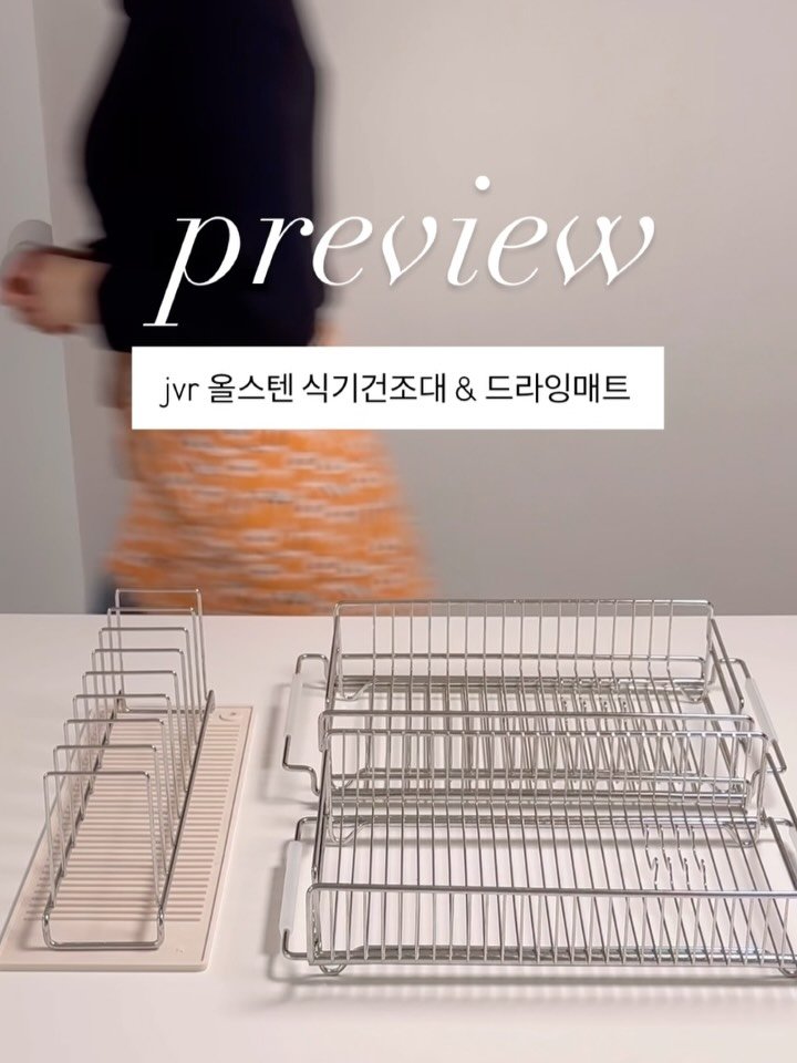 widsunshine 게시물 이미지: #내일오픈 #식기건조대 
살림은 결국 동선이더라구요 🫶🏻

주방에서 불앞에서 보내는...