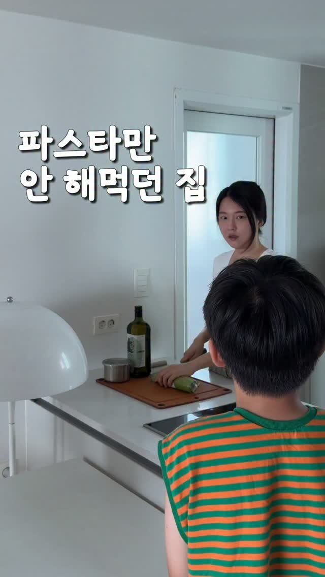 widsunshine 게시물 이미지: 저희집만 그런가요? 😅
이상하게 파스타는 자주 안해먹게 되는데
유일하게 오일...