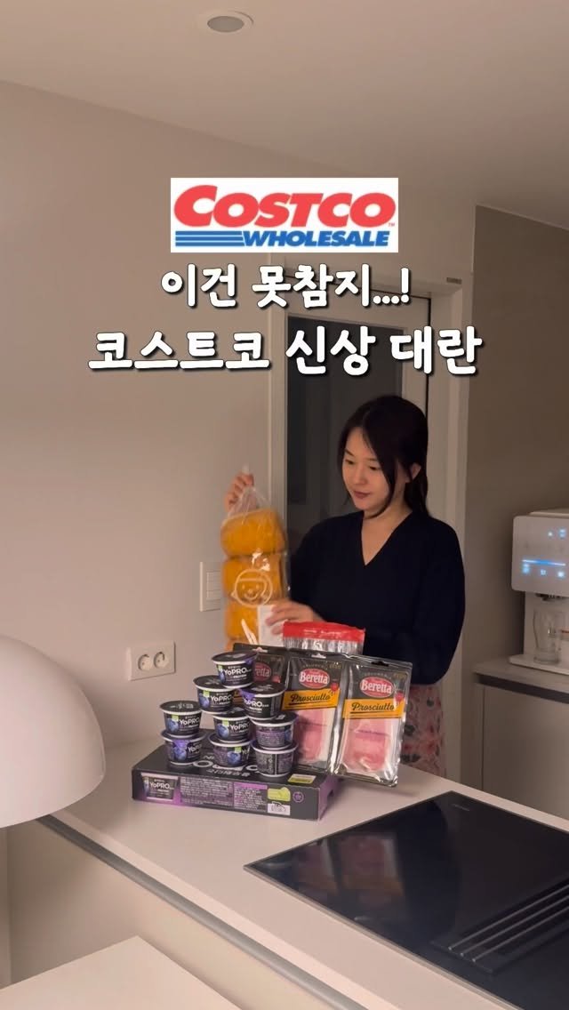 widsunshine 게시물 이미지: 이건 정말 못참아요
성분 좋은데 맛까지 다잡은
코스트코 신상들만 담아왔어요🙆🏻‍♀️...
