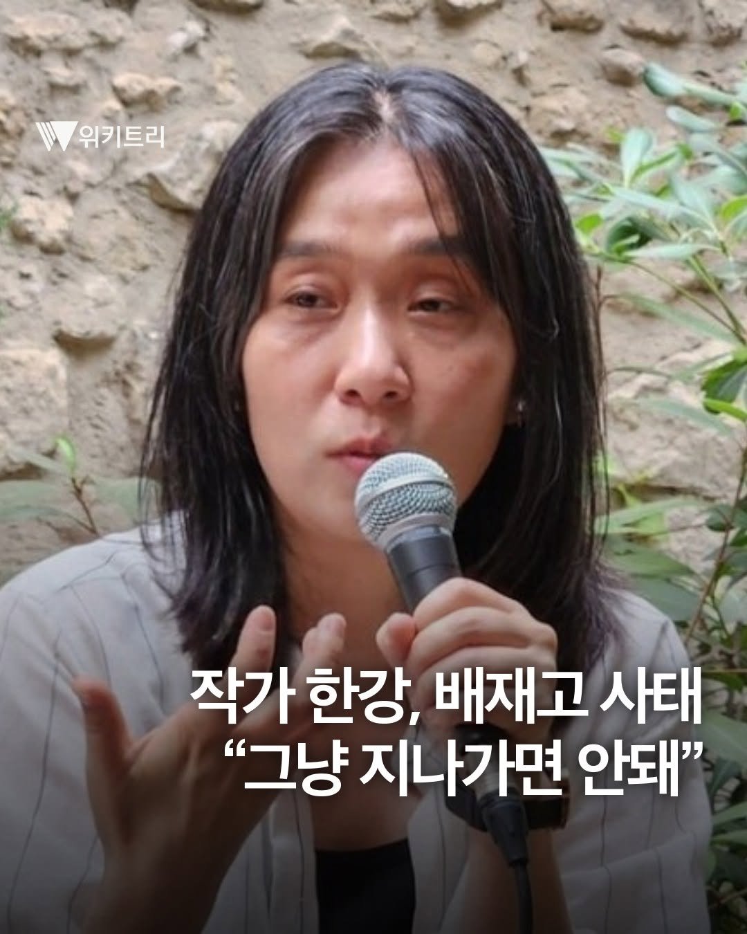 wikitree 게시물 이미지: 프랑스 아비뇽 페스티벌에 참석 중인 노벨문학상 수상자 한강 작가가 국내의 5·18...