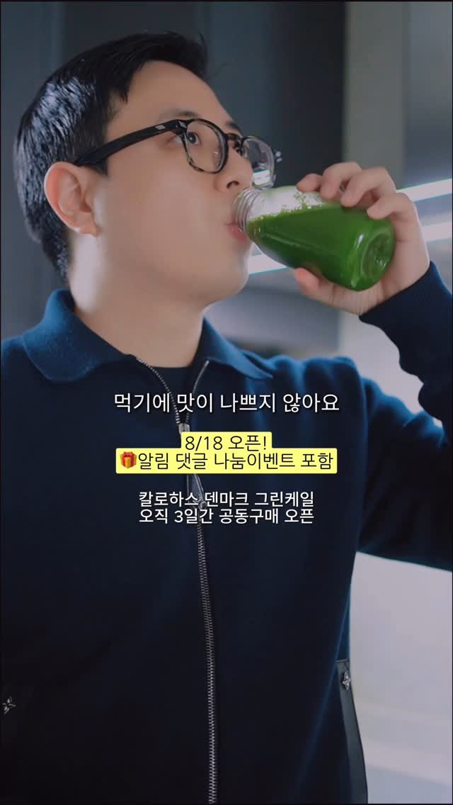 wikiyaksa 게시물 이미지: 🎁케일 나눔이벤트!
덴마크 정부가 관리하는 1200년 빈티지 그린케일 나눔이벤트와...