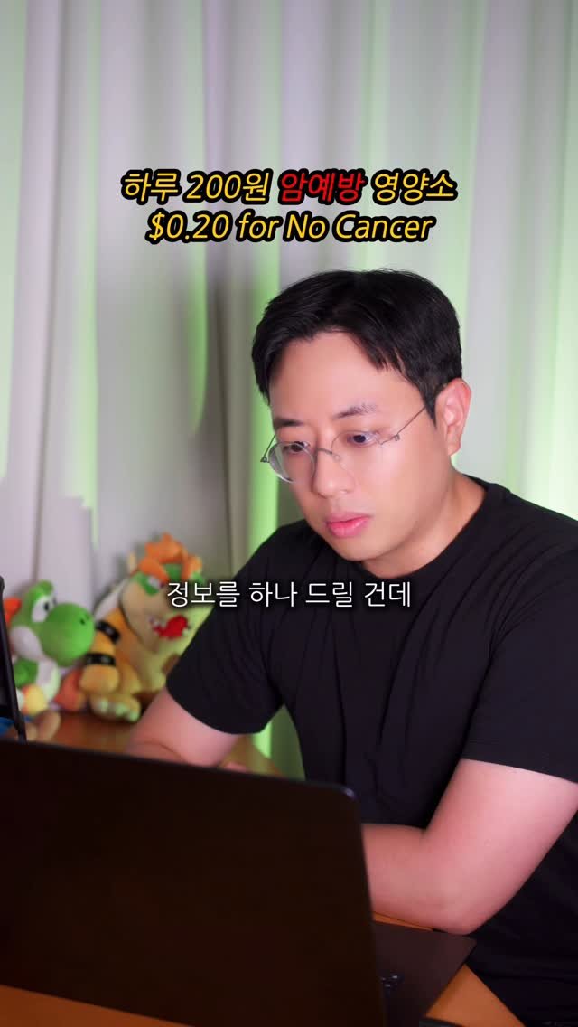 wikiyaksa 게시물 이미지: 비타민D와 암에관한 연구는
지이이이인짜 많아요🧡
✅ VITAL 스터디 후속연구에...