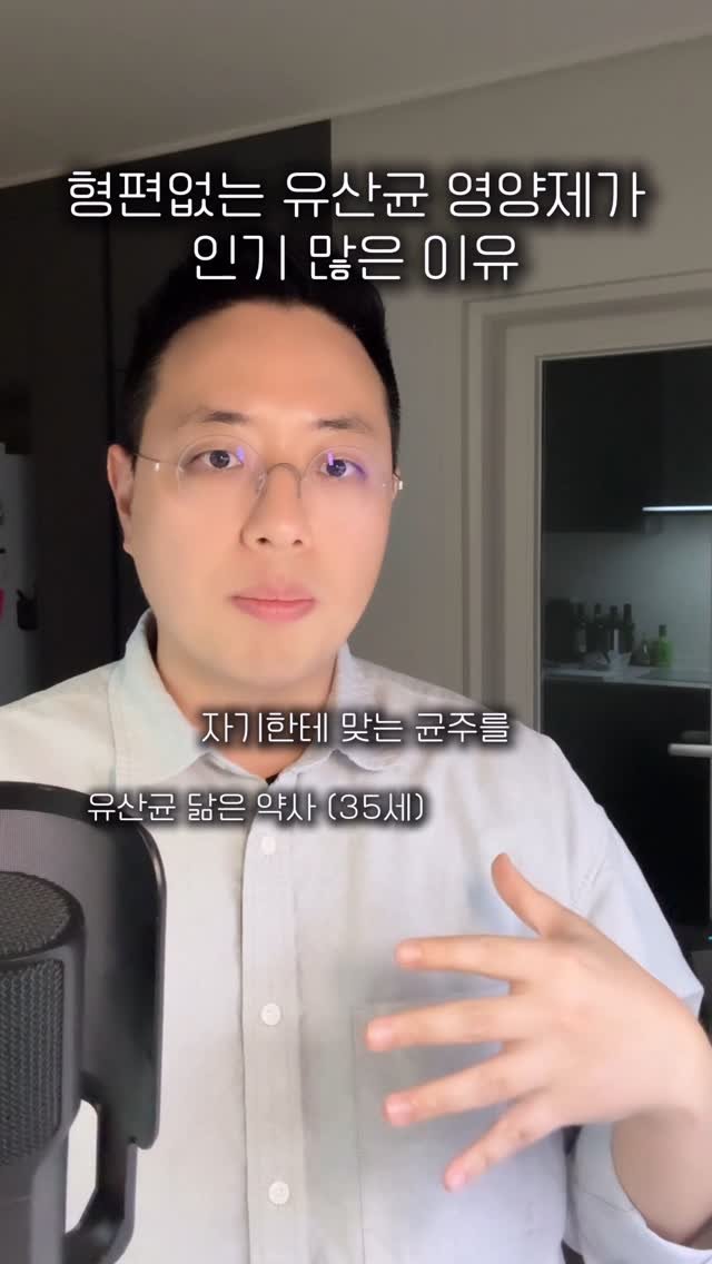 wikiyaksa 게시물 이미지: 키위님들 돈 아껴드릴게요🧡🥝
유산균 진짜 하나도 모르면서 개발한 업체들은 다...