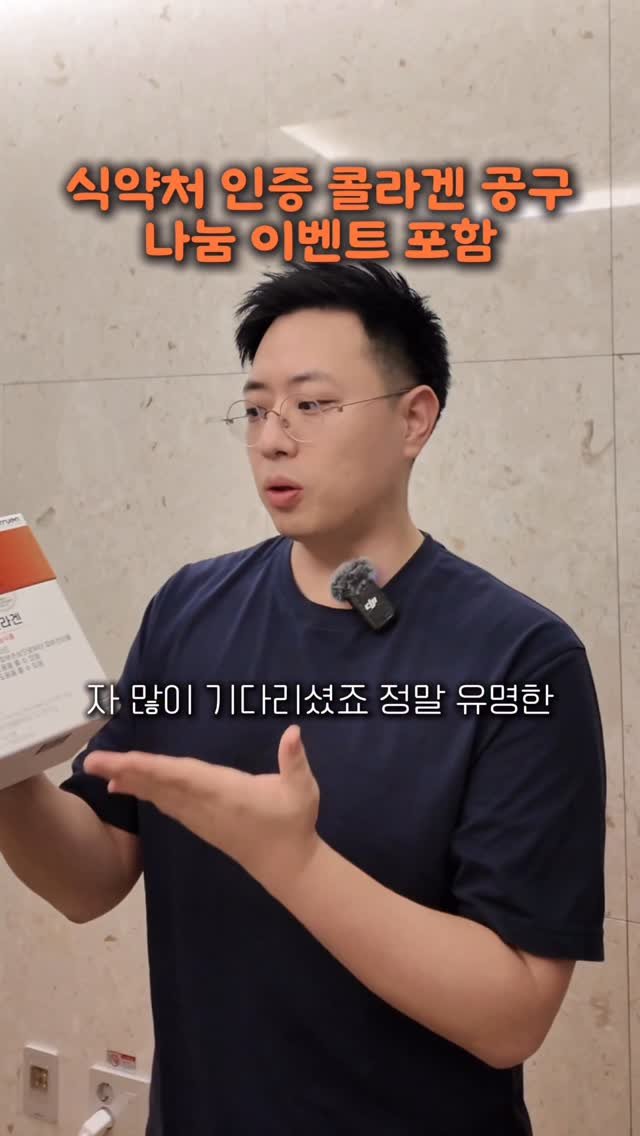 wikiyaksa 게시물 이미지: 🎁트루엔 듀얼액상콜라겐 재공구 기념 나눔할게요!
📌8/11 오전10시 공구오픈...