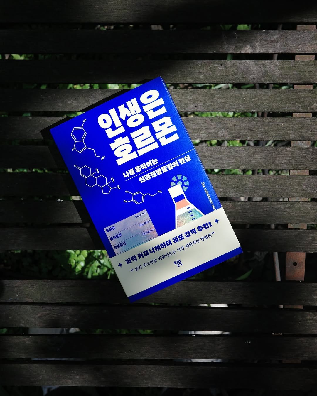 Photo by 윌북 on September 02, 2025. May be an image of poster, book and text.