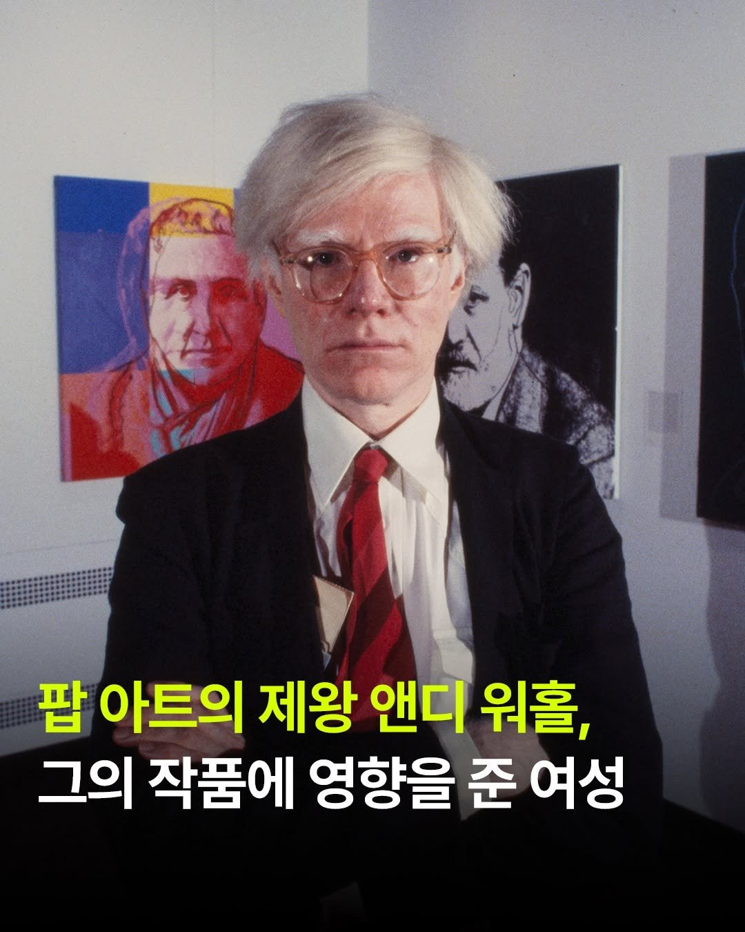 Photo by 윌북 on November 30, 2025. May be pop art of poster and text that says '팝 아트의 제왕 앤디 워홀, 그의 작품에 영향을 준 여성'.
