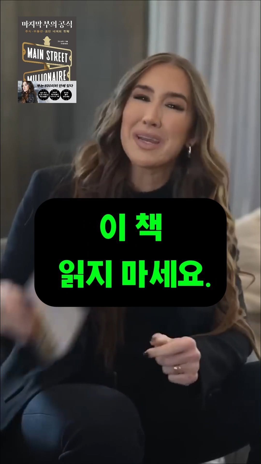 willbooks_pub 게시물 이미지: “직원에서 투자자로 가야 부자가 된다?”
수십 년 동안 반복된 부의 공식
하지만...