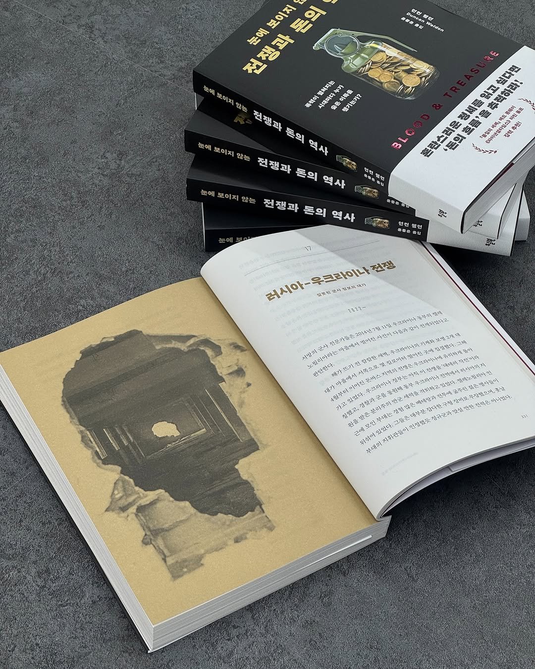 Photo by 윌북 on February 09, 2026. May be an image of book, magazine and text.