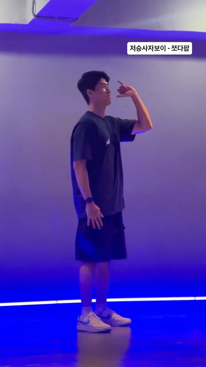 win.again__ 게시물 이미지: 여러분께 시원하게 ‘쪼다팝’ 말아드립니다
는 시원하게 말아먹음
(feat.춤선생이던...