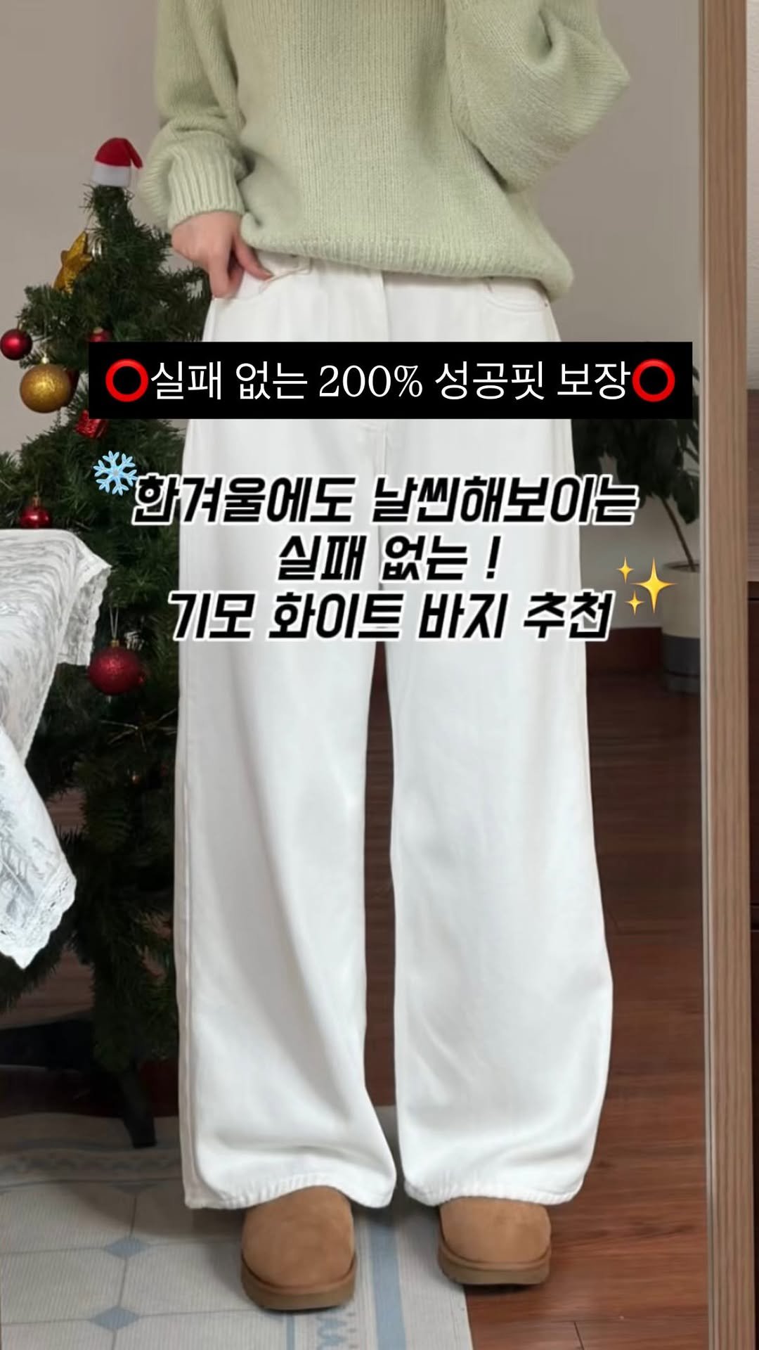 winmi__room 게시물 이미지: 화이트바지 이제 그만 실패하세요!!!!!

저는 이걸로 겨울 화이트바지는...