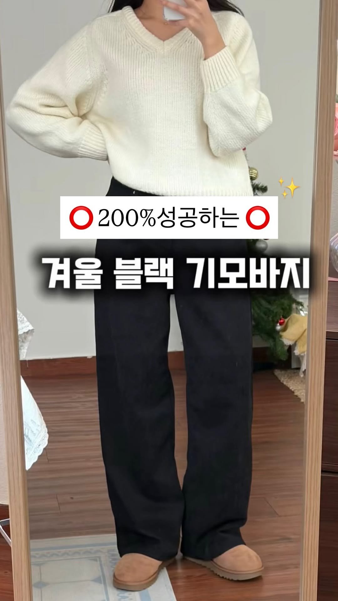 winmi__room 게시물 이미지: 나이.체형 상관없는 200%성공 기모바지

✔️통넓은 와이드가 부담스러웠던 적...