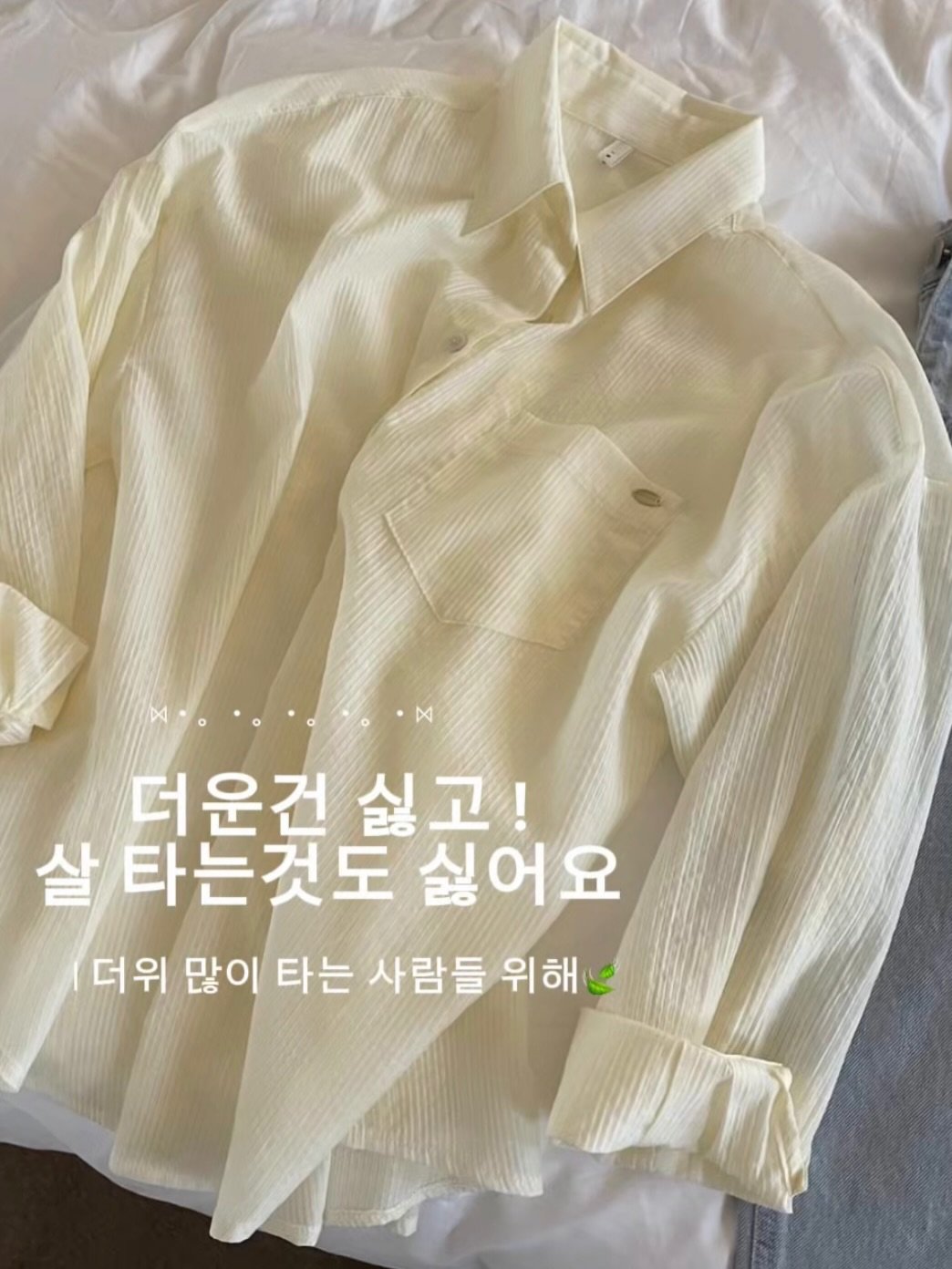 winmi__room 게시물 이미지: 더운던 싫은데.. 살 타는것도 싫다💦
그럴때 바로 시원한 살안타템...