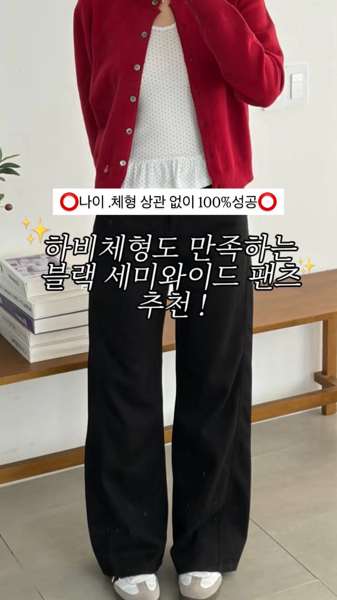 winmi__room 게시물 이미지: 여러분 저 사고쳤습니다..일 냈거든요..^^
대박바지...