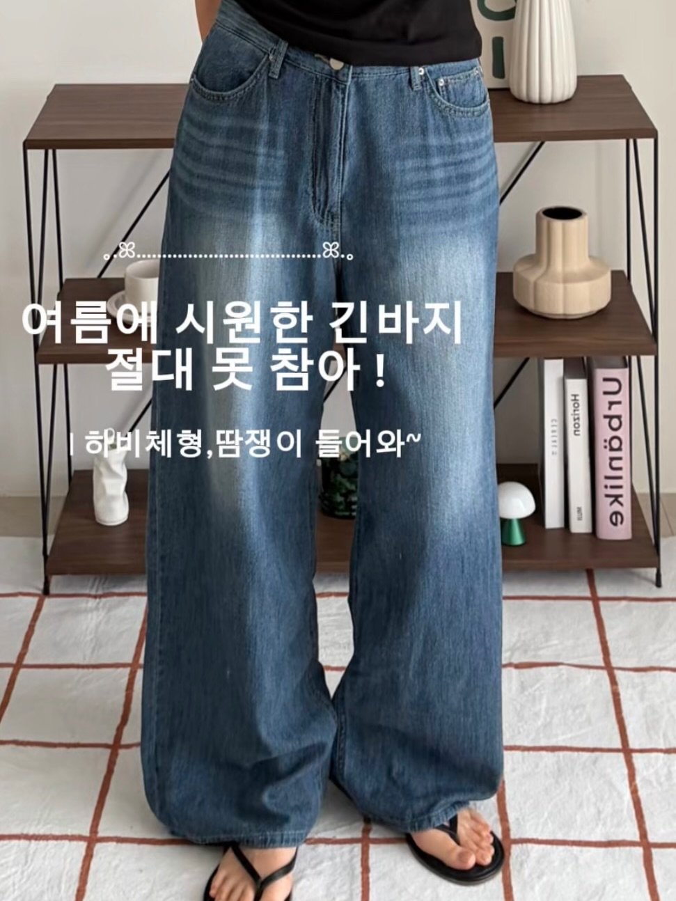 winmi__room 게시물 이미지: 여름에 반바지 말고 긴바지를 찾는
사람들을 위한 바지 모음 🪽
바지정보는 댓글에...