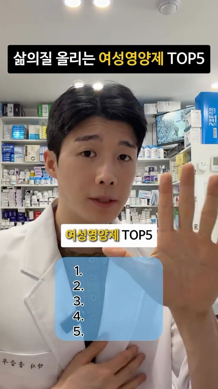 winner_yaksa 게시물 이미지: 🧬 약사가 정해주는 필수 여성 영양제 TOP 5
🩸 5위. 철분제 (만성...