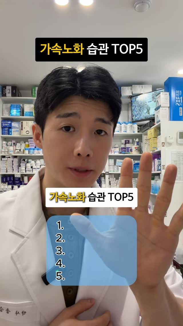 winner_yaksa 게시물 이미지: 🚨 ”술, 담배도 안 하는데 왜 나만 늙어 보이지? 
매일 하던 ’이것‘...
