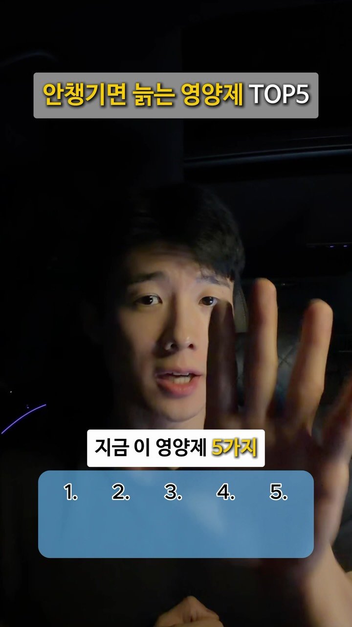 winner_yaksa 게시물 이미지: 🚨 ”술, 담배도 안 하는데 왜 나만 폭삭 늙는 기분일까? 
몸속 연료가 바닥나서...
