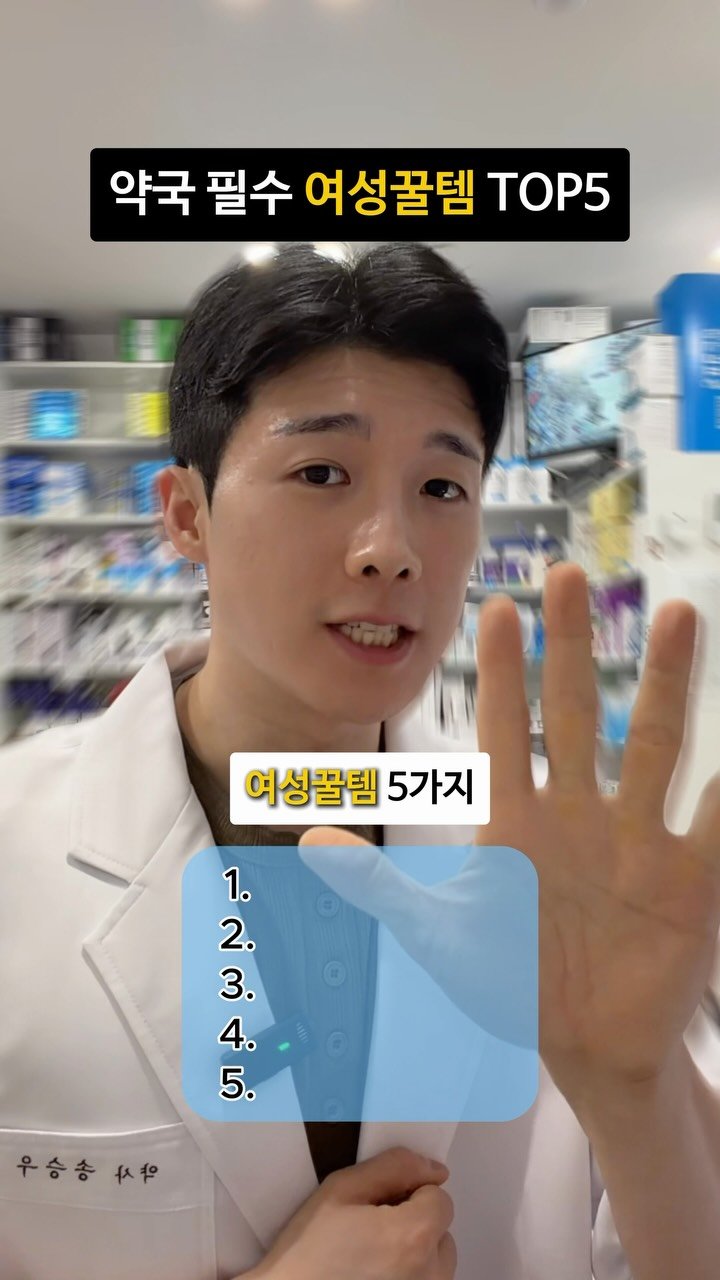 winner_yaksa 게시물 이미지: 약사가 픽한 약국 여성 꿀템 5

🚽 네프신 + 저령탕: 
소염 항균(네프신)과...