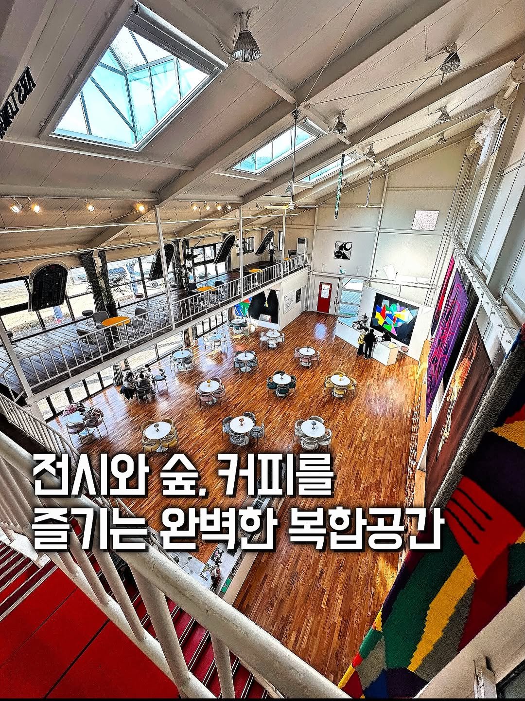 Photo shared by 위니 | 카페 | 공간 | 전시 | 여행 | 숙소 on February 23, 2026 tagging @magmuseum_official. May be an image of text that says '전시와 전시와숲.커피를 숲. 커피를 즐기는 완벽한 복합공간'.