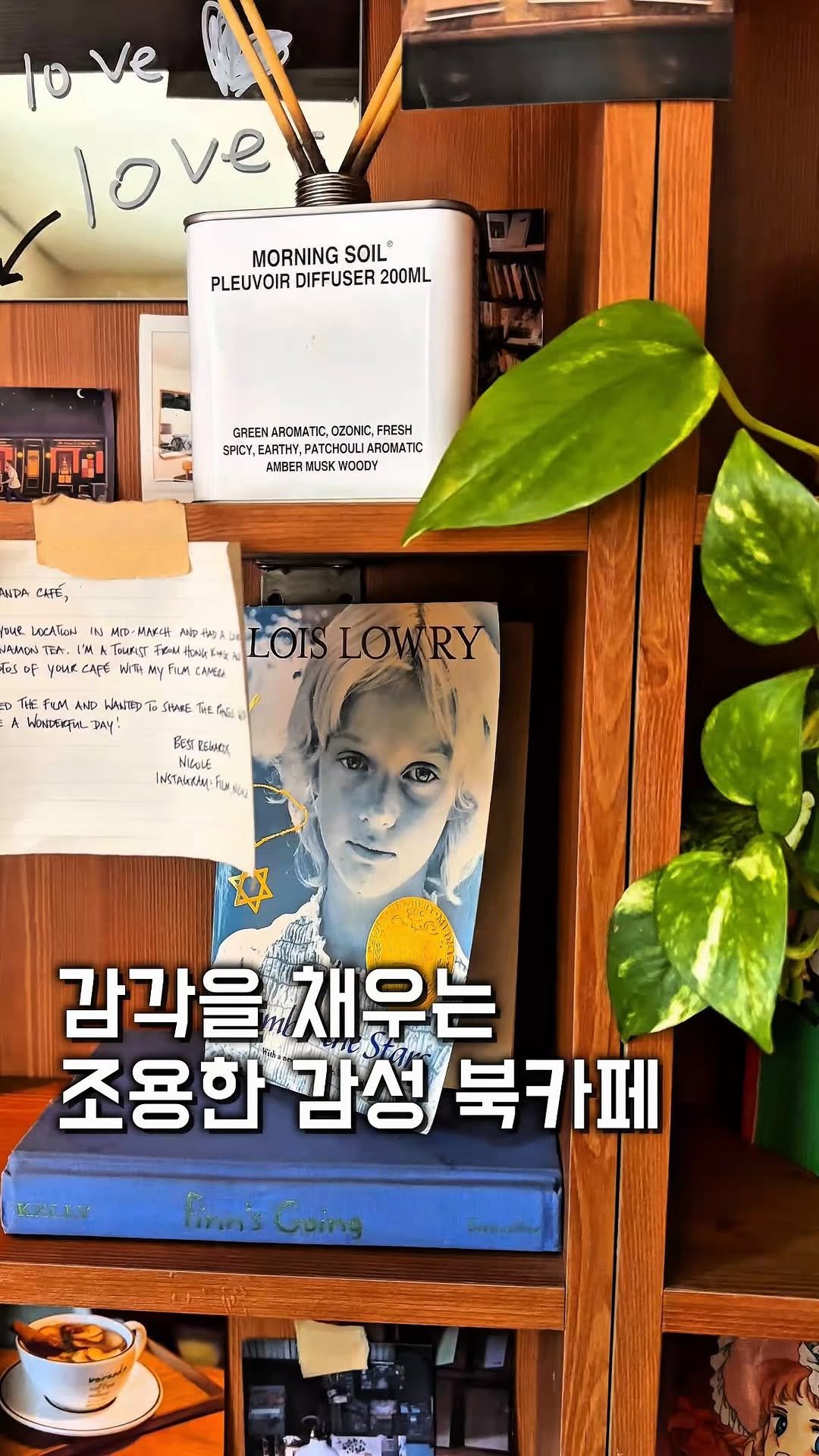 winnie_ly_ 게시물 이미지: (공유‼️)감각을 채우는 차분한 종로 감성 북카페✨

@winnie_ly_에서 책...