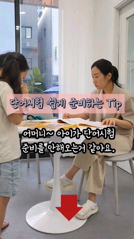 winsome_mum 게시물 이미지: 영어학원에서 매일 보는 단어시험!
짧은시간에 잘 준비해서 보는 친구들도...