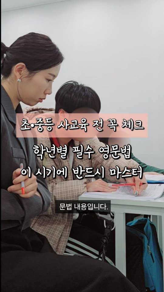 winsome_mum 게시물 이미지: 중학교에 올라가면 초등 때 나왔던 약간의 문법을 더해 1학년 때  다시 배우게...