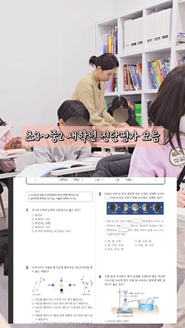 winsome_mum 게시물 이미지: 새로운 담임선생님께서 우리 아이를 파악하는 첫 지표. ✍️ 📖 
선생님께서는...