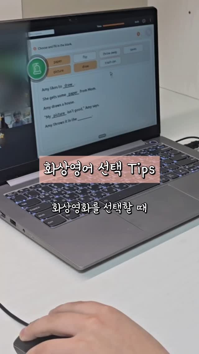 winsome_mum 게시물 이미지: ✅️ 화상영어 선택 Tips
1. 수업연결 시스템
수업 연결이 불안정하먼 학습...