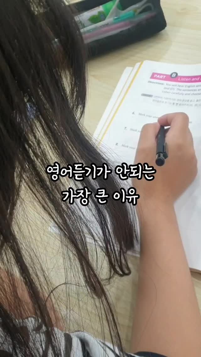 winsome_mum 게시물 이미지: 영어 발음이 안 되면 영어 듣기가 어려운 이유

1. 발음 인식 실패
영어는 강세,...