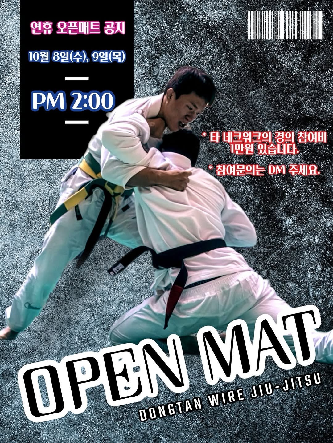 Photo by 동탄와이어주짓수 in 동탄2신도시 with @cho_jun_yong, and @wire_dongtan. May be an image of 2 people, people performing martial arts, poster, belt and text that says '연휴 오픈매트 공지 10월 8일(수), 9일(목) PM PM2:00 2:00 *타 타 네코워크의 경의 참여비 만원 있습니다. 참여문의는 DM 주세요. OPEN DONGTAN WIRE JIU MAT JIU-JITSU'.