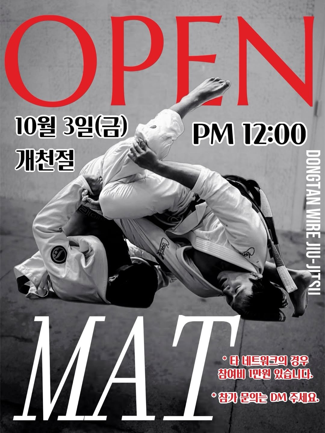 Photo by 동탄와이어주짓수 in 동탄2신도시 with @cho_jun_yong, and @wire_dongtan. May be an image of 1 person, performing martial arts, poster, belt and text that says 'OPEN 10월 3일(금) 10월3일(금) 3일 (금) PM 12:00 개천절 I MUMIN WIRE Jm MAT T *타 타 네트워크의 경우 참여비 1만원 있습니다. 참가 문의는 참가문의는.주세요 DM 주세요.'.