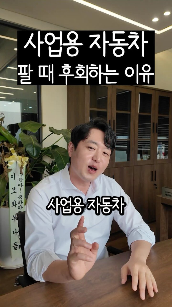 wisetaxlife_ 게시물 이미지: 슬기로운 세금생활 99
사업용 자동차 판매할때 세금 낸다고…?