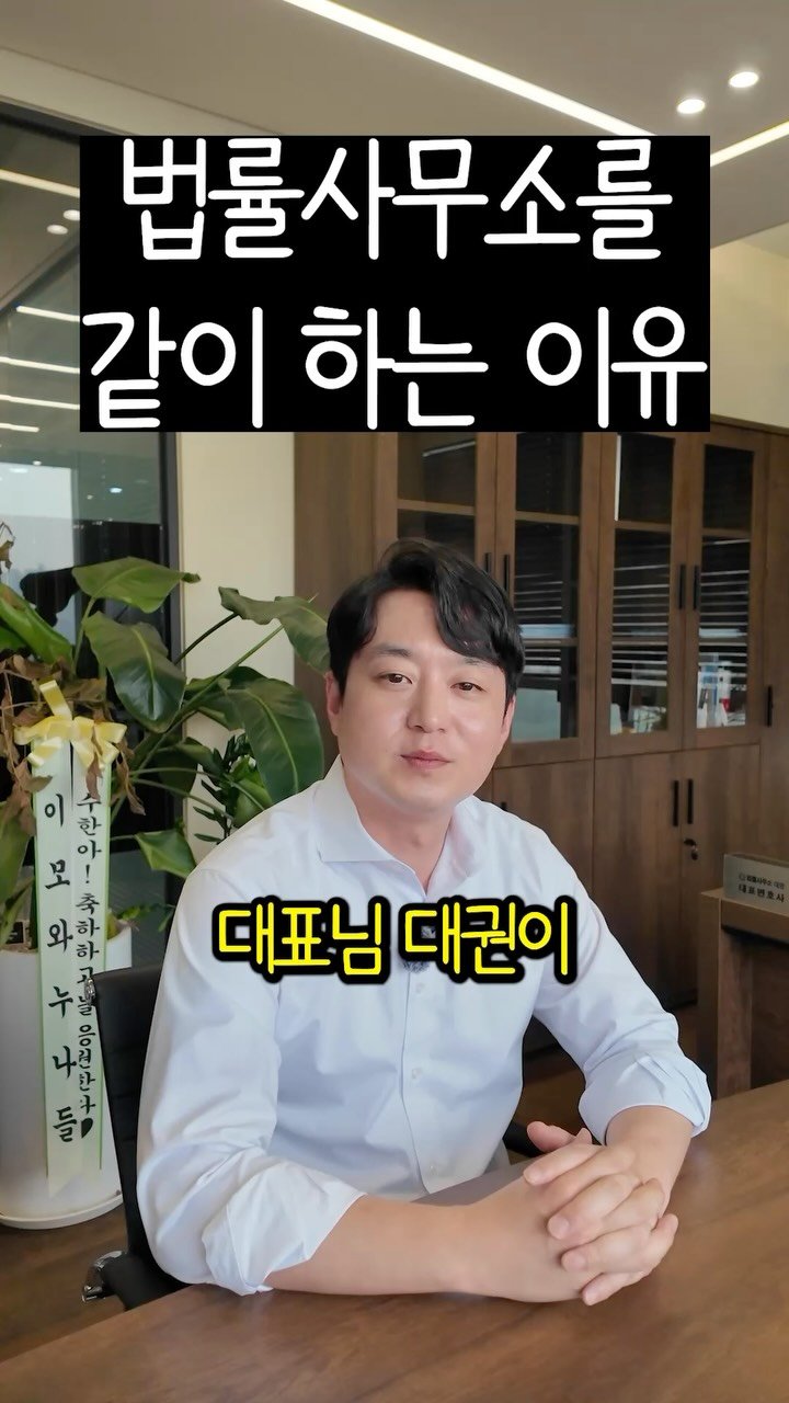 wisetaxlife_ 게시물 이미지: 슬기로운 세금생활 102
법률/세무 같이하면 좋은 이유 !