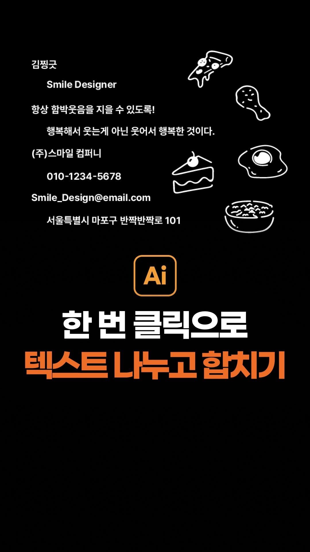 wish.willie 게시물 이미지: 👇 클릭 한 번으로 텍스트 나누고 합치는 방법!
🎁 댓글에 ‘파일’...