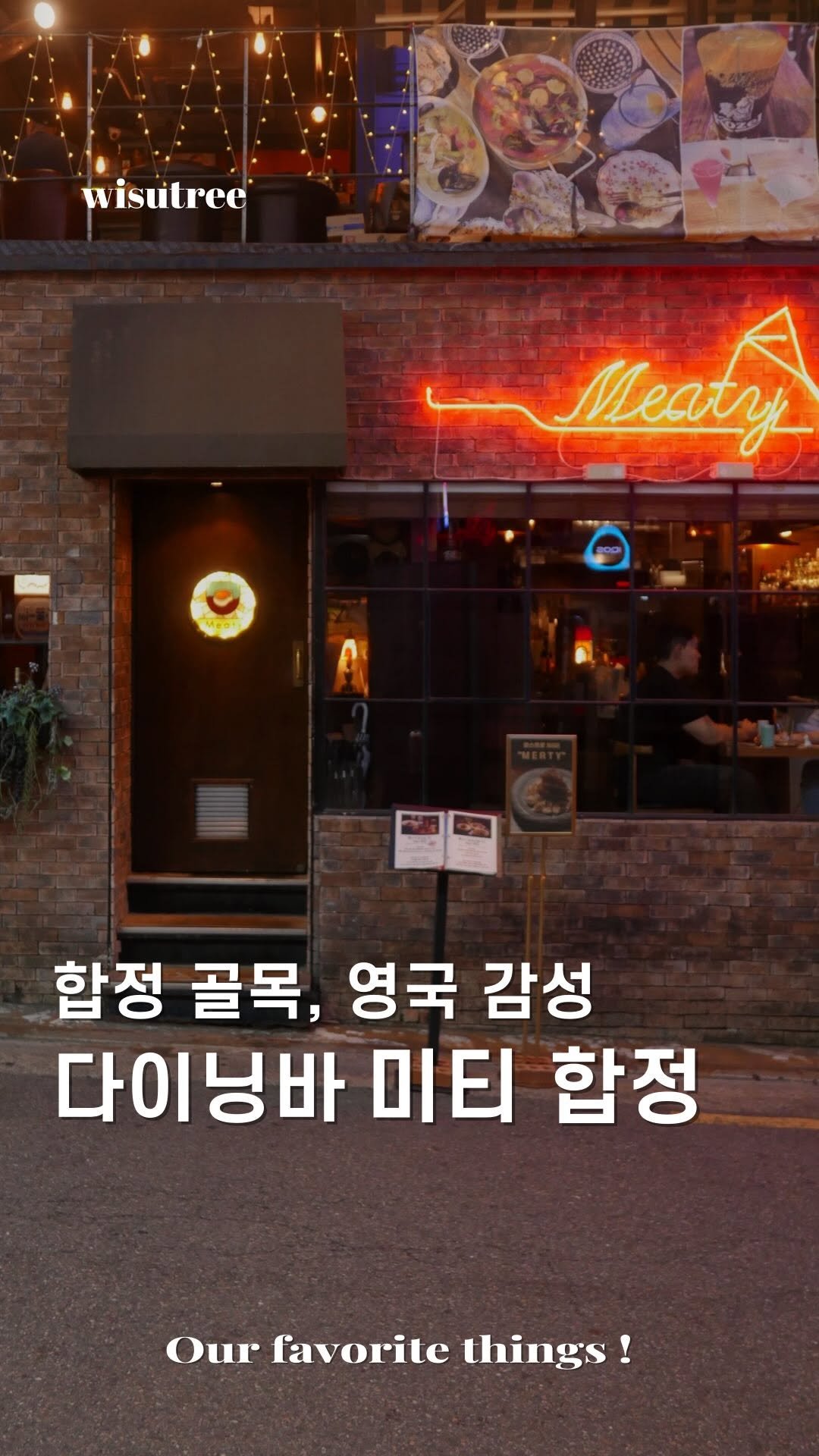 wisutree 게시물 이미지: 최근에 제 생일에
다녀온 곳인데

정말 좋더라구요

저는 스테이크랑 위스키를
같이...