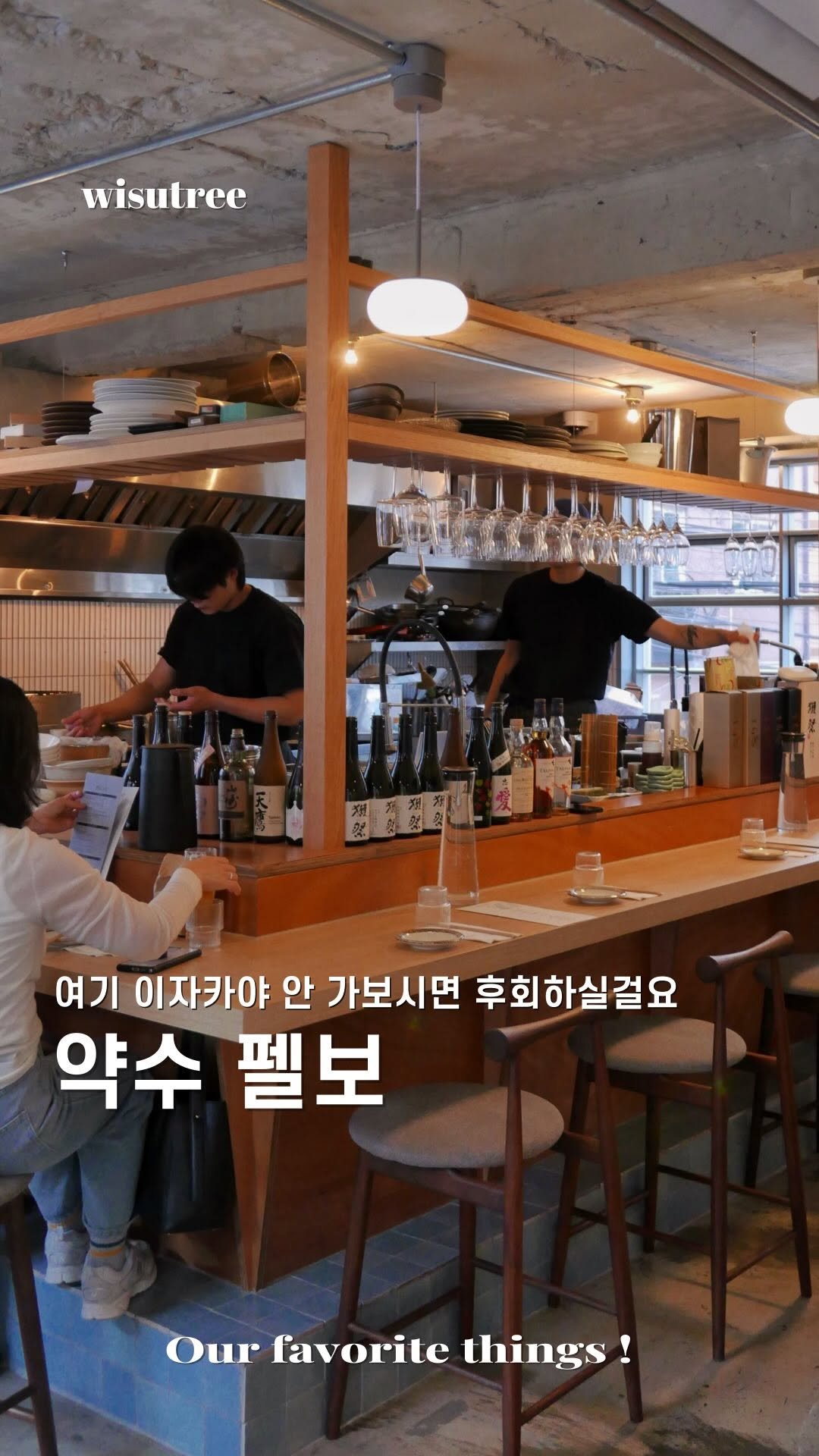 wisutree 게시물 이미지: 약수의 저녁은 정말 여깁니다.
정말 맛있는 다양한 안주와 낭만적인 공간

약수...