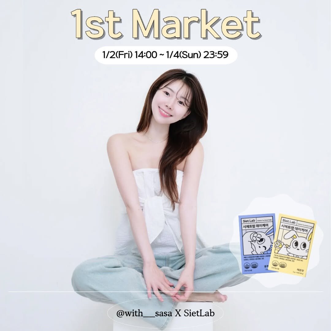 Photo by 사 사 sasa on January 01, 2026. May be an image of soap, cornflower and text that says '1st Market 1/2(Fri) 14:00 1/4(Sun) 23:59 SietLab 새에트셜 데이케어 SietLab 시예로전 종이케어 И O Nma noeHa বন @with_ @with_sasaXSietLa sasa X SietLab'.