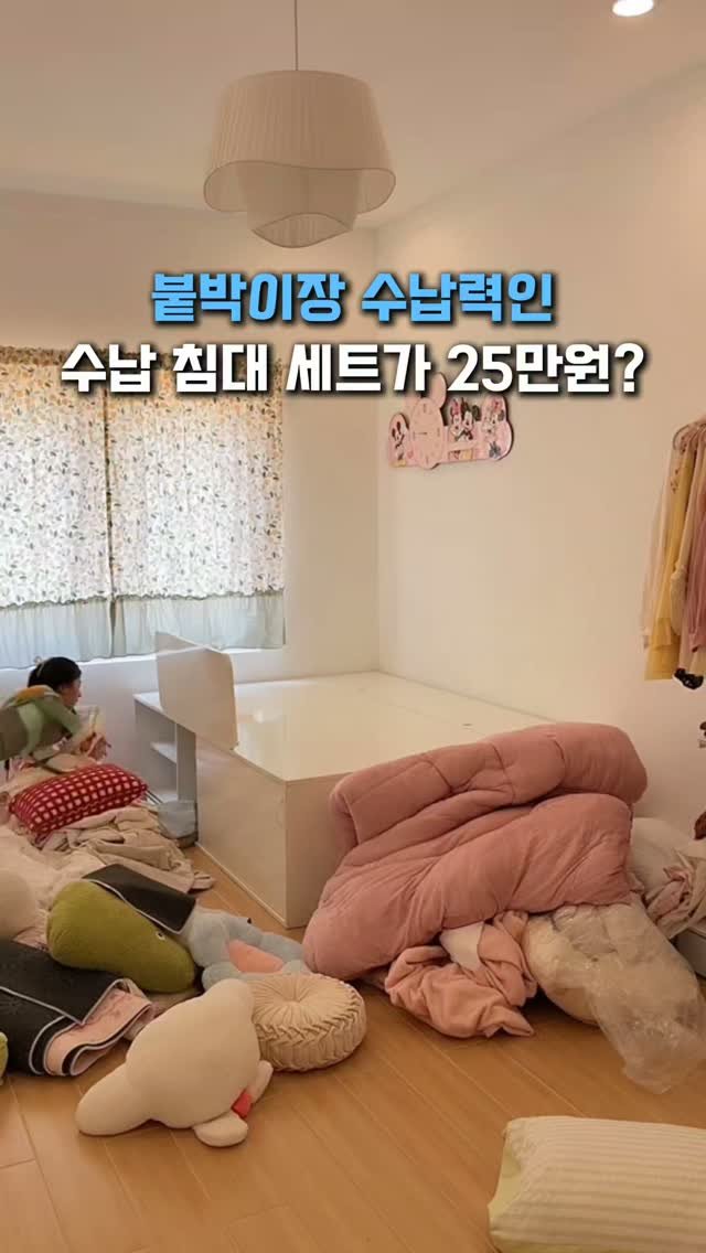 withhomedeco 게시물 이미지: 매트리스에 수납 프레임까지 25만원대라니 작은방 붙박이장 하나를 침대 밑에 넣어둔...