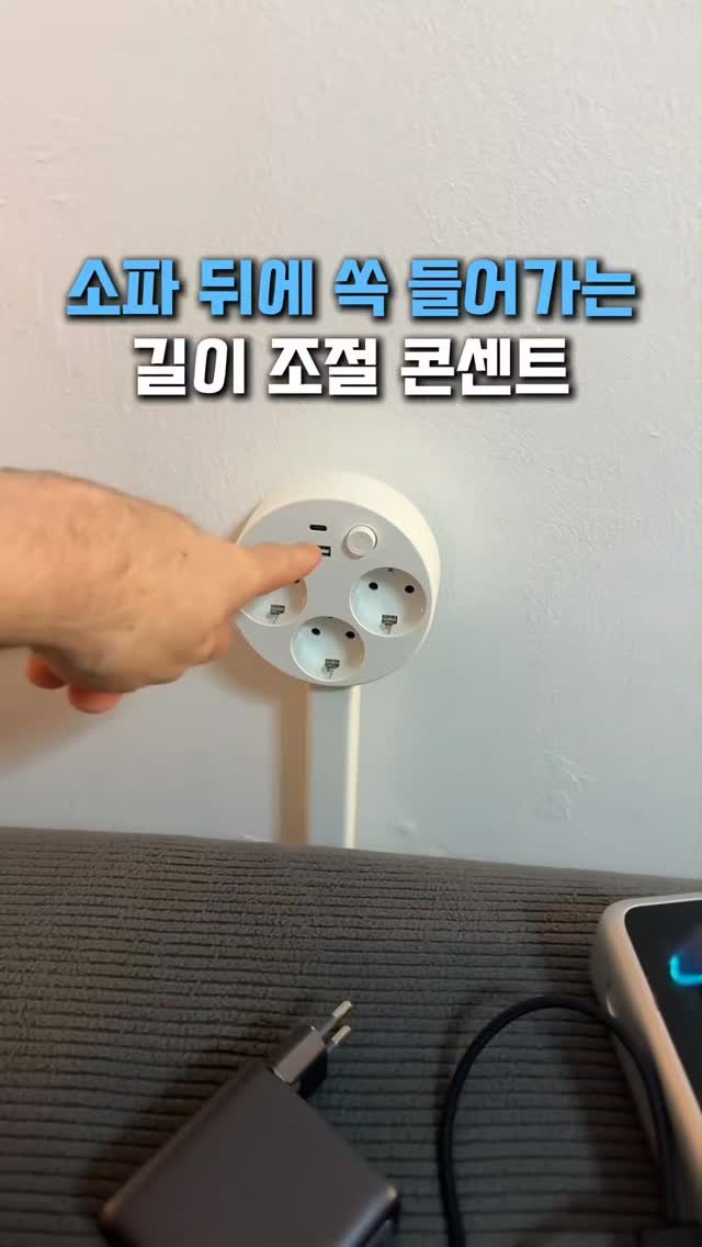 withhomedeco 게시물 이미지: 소파 뒤 콘센트, 튀어나오게 쓰지 마세요

소파 뒤 콘센트는
하나밖에 없는데
그냥...