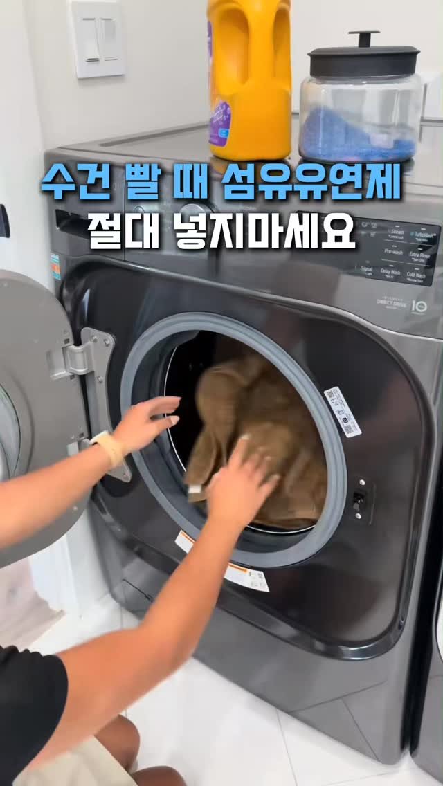 withhomedeco 게시물 이미지: 수건 빨 때 섬유유연제 절대 넣지 마세요

수건은 냄새 날 때마다
섬유유연제를 더...
