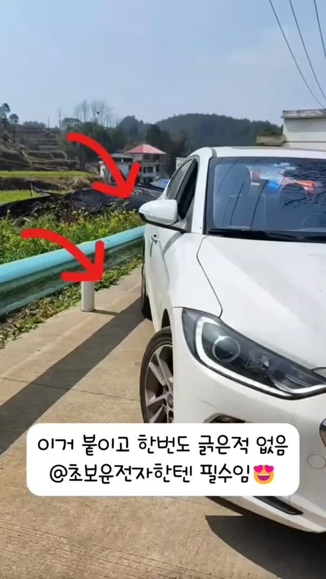 withhomedeco 게시물 이미지: 초보운전 필수템 이거예요

사이드미러에 이거 붙이고 나서
진짜 한 번도 안...